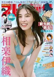 週刊スピリッツ 2025年32号 [Big Comic Spirits 2025-32]