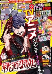 週刊少年チャンピオン 2025年32号 [Weekly Shonen Champion 2025-32]