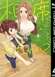相席いいですか？ raw 第01-06巻 [Aiseki Iidesuka? vol 01-06]