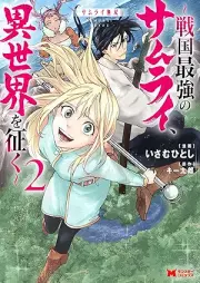 サムライ無双～戦国最強のサムライ、異世界を征く～（コミック） raw 第01-02巻 [Samurai muso sengoku saikyo no samurai isekai o yuku vol 01-02]