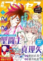 プリンセス 2025年08月特大号
