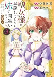 聖女様をお探しでしたら妹で間違いありません。さあどうぞお連れください、今すぐ。 raw 第01-03巻 [Seijo Sama Wo Osagashideshitara Imoto De Machigai Arimasen. Sa Dozo Otsurekudasai Ima Sugu. vol 01-03]