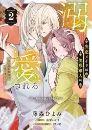 失恋メイドは美形軍人に溺愛される raw 第01-02巻 [Shitsuren meido wa bikei gunjin ni dekiai sareru vol 01-02]