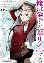俺は全てを【パリイ】する raw 第01-05巻 [Ore wa Subete o Parii Suru vol 01-05]