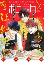 ミステリーボニータ 2025年07月号