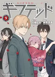 ギフテッド raw 第01-09巻 [Gifuteddo vol 01-09]