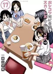 ポンコツ風紀委員とスカート丈が不適切なＪＫの話 raw 第01-17巻 [Ponkotsu Fuki in to Sukatotake ga Futekisetsu na Jeikei no Hanashi vol 01-17]