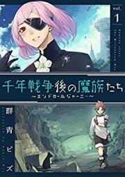 千年戦争後の魔族たち~エンドロールジャーニー~ raw 第01巻