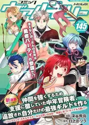 コミックヴァルキリー vol.145 [Comic Valkyrie vol.145]