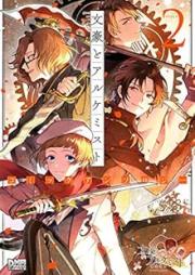 文豪とアルケミスト コミックアンソロジー raw 第01-02巻 [Bungo to Alchemist Comic Anthology vol 01-02]