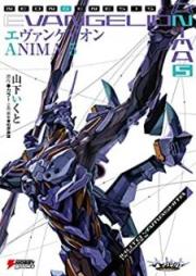 [Novel] エヴァンゲリオン ANIMA raw 第01-05巻 [Evuangerion ANIMA vol 01-05]