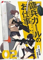 傭兵ガールのお仕事！raw 第01-02巻 [Yohei Garu no Oshigoto vol 01-02]