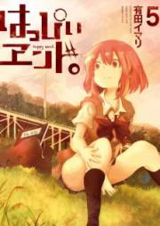 はっぴぃヱンド。 raw 第01-05巻 [Happy End vol 01-05]