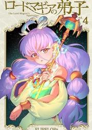 ロードマギアの弟子 raw 第01-04巻 [Ro Domagia No Deshi vol 01-04]