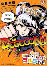 ウマ娘 ピスピス☆スピスピ ゴルシちゃん raw 第01-05巻 [Umamusume pisupisu supisupi gorushichan vol 01-05]