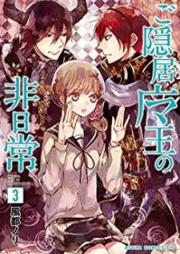 ご隠居魔王の非日常 raw 第01-03巻 [Goinkyo Mao no Hinichijo vol 01-03]