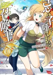 忌み子と呼ばれた召喚士@COMIC raw 第01-10巻 [Imiko to Yobareta Shokanshi @COMIC vol 01-10]