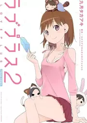 ラブプラス Ｎｅｎｅ Ｄａｙｓ raw 第01-02巻 [Rabu purasu Nene days v01-02]