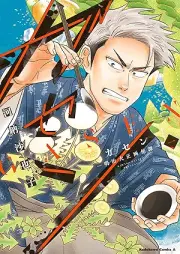 ガセン -明治大正画仙譚- raw 第01巻 [Ga Sen Akiharu Taisho Ga Sen Tan vol 01]