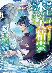 異世界で水の大精霊やってます。 raw 第01-03巻 [Isekai de mizu no daiseirei yattemasu vol 01-03]