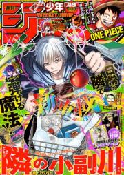 週刊少年ジャンプ 2025年50号 [Weekly Shonen Jump 2025-50]