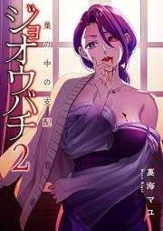 ジョオウバチ～巣の中の支配 raw 第01-02巻 [Jonobuchi su no naka no shihai vol 01-02]