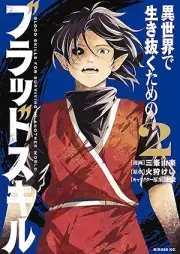 異世界で生き抜くためのブラッドスキル raw 第01-02巻 [Isekai De Tame No Blood Skill vol 01-02]
