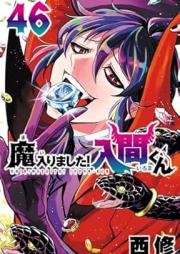 魔入りました!入間くん raw 第01-46巻 [Mairimashita Iruma kun vol 01-46]