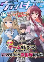 コミックヴァルキリー vol.149 [Comic Valkyrie vol.149]