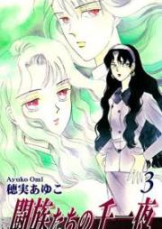 闘族たちの千一夜 raw 第01-03巻