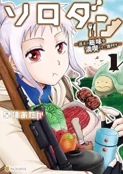 ソロダン 週末は趣味を満喫させて頂きます raw 第01巻 [Sorodan shumatsu wa shumi o mankitsu sasete itadakimasu vol 01]