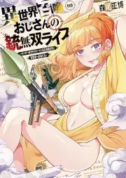 異世界召喚おじさんの銃無双ライフ raw 第01-08巻 [Isekai shokan ojisan no ju muso raifu vol 01-08]