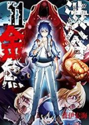 渋谷金魚 raw 第01-11巻 [Shibuya Kingyo vol 01-11]