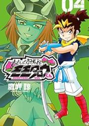 ももいろ討鬼伝 モモタロウくん raw 第01-04巻 [Momoiro Oniden Momo Taro Kun vol 01-04]