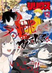 月刊少年シリウス 2026年01月号 [Shonen Sirius 2026-01]