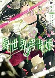 異世界拷問姫 raw 第01-03巻 [Isekai Gomonhime vol 01-03]