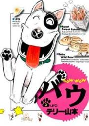 バウ raw 第01-03巻 [Bow vol 01-03]