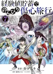 経験値貯蓄でのんびり傷心旅行 raw 第01-07巻 [Keikenchi Chochiku de Nonbiri Shoshin Ryoko vol 01-07]