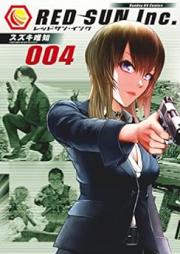 レッドサン・インク raw 第01-04巻 [Red San Ink vol 01-04]