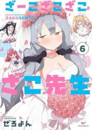 ざーこざこざこざこ先生 raw 第01-06巻 [Za Koza Koza Koza Kosensei vol 01-06]