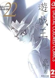 遊☆戯☆王 カラー版 raw 第01-22巻 [Yu-Gi-Oh color vol 01-22]