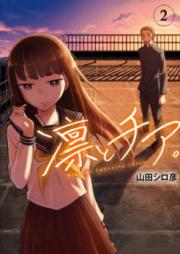 凛とチア。 raw 第01-04巻 [Rin to Chia. vol 01-04]