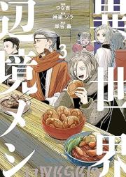 異世界辺境メシ raw 第01-03巻 [Isekai Henkyomeshi vol 01-03]