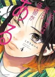 この世は戦う価値がある raw 第01-04巻 [Konoyo Ha Tatakau Kachi Ga Aru vol 01-04]