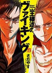 王様達のヴァイキング 01-19巻 [Ousamatachi no Viking vol 01-19]