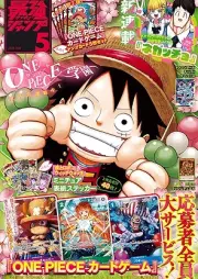 最強ジャンプ 2025年05月号