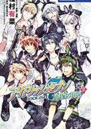 アイドリッシュセブン 流星に祈る raw 第01-02巻 [Aidorisshu Sebun Ryusei ni Inoru vol 01-02]