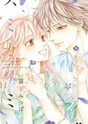 スミカスミレ raw 第01-11巻 [Sumika Sumire vol 01-11]