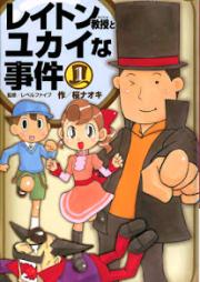 レイトン教授とユカイな事件 raw 第01巻 [Layton Kyouju to Yukai na Jiken vol 01]