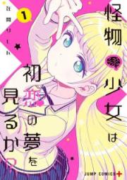 怪物少女は初恋の夢を見るか？ raw 第01巻 [Kaibutsu Shojo wa Hatsukoi no Yume o Miruka vol 01]